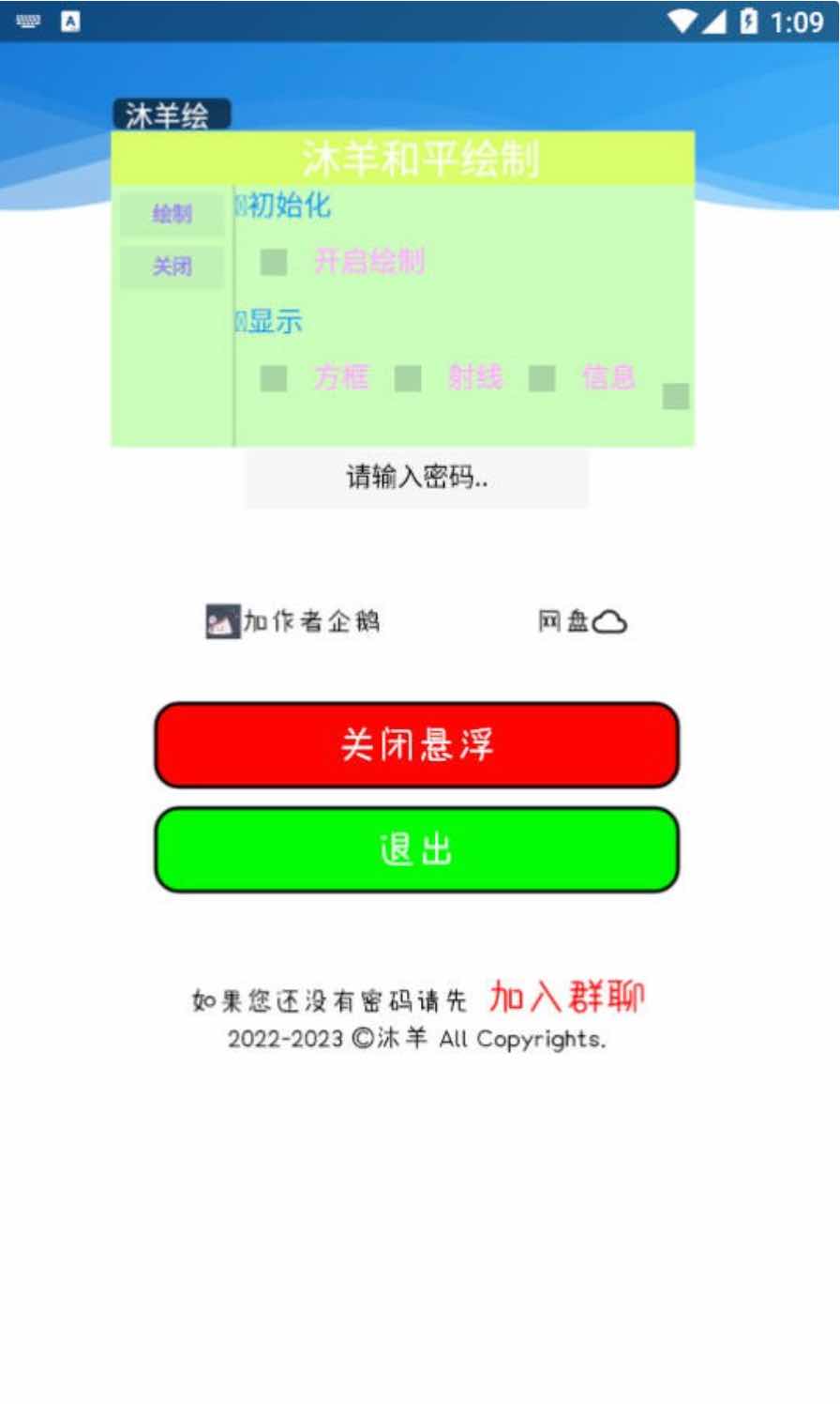 和平精英沐羊绘制方框透视射线插件v1.0 TC辅助网www.tcsq1.com3559