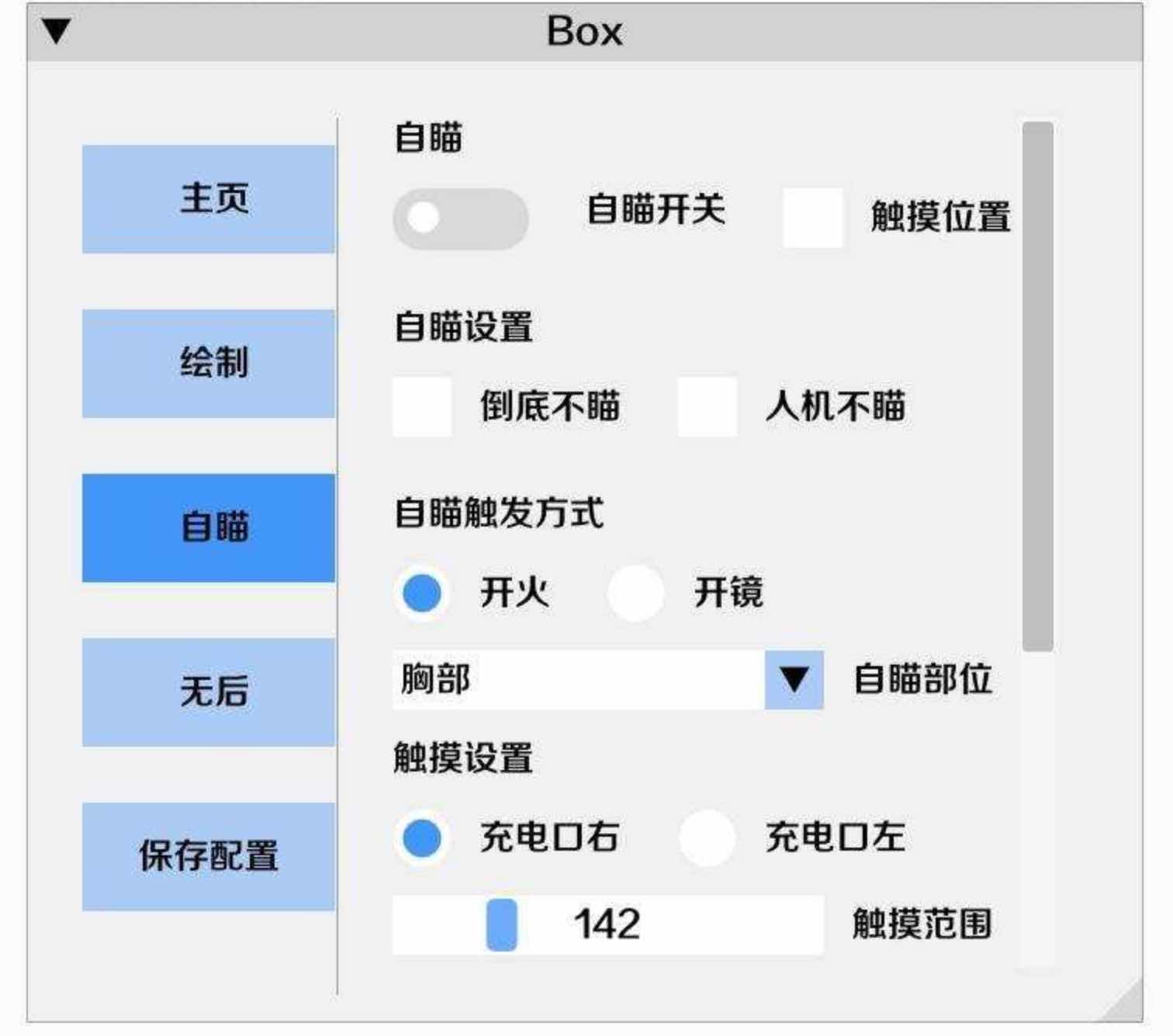 和平精英 box绘制透视自瞄无后座插件破解版 TC辅助网www.tcsq1.com6785