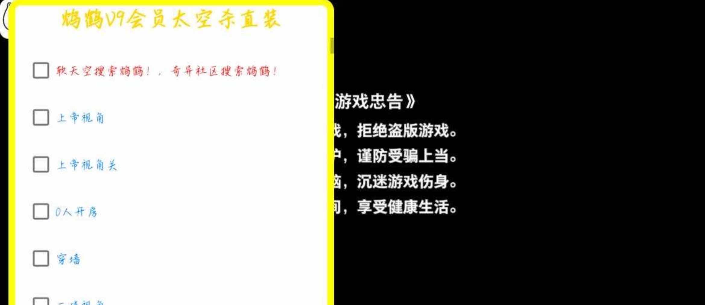 狼人杀鸩鹤无CD上帝视角免刀直装功能插件v9 TC辅助网www.tcsq1.com7319