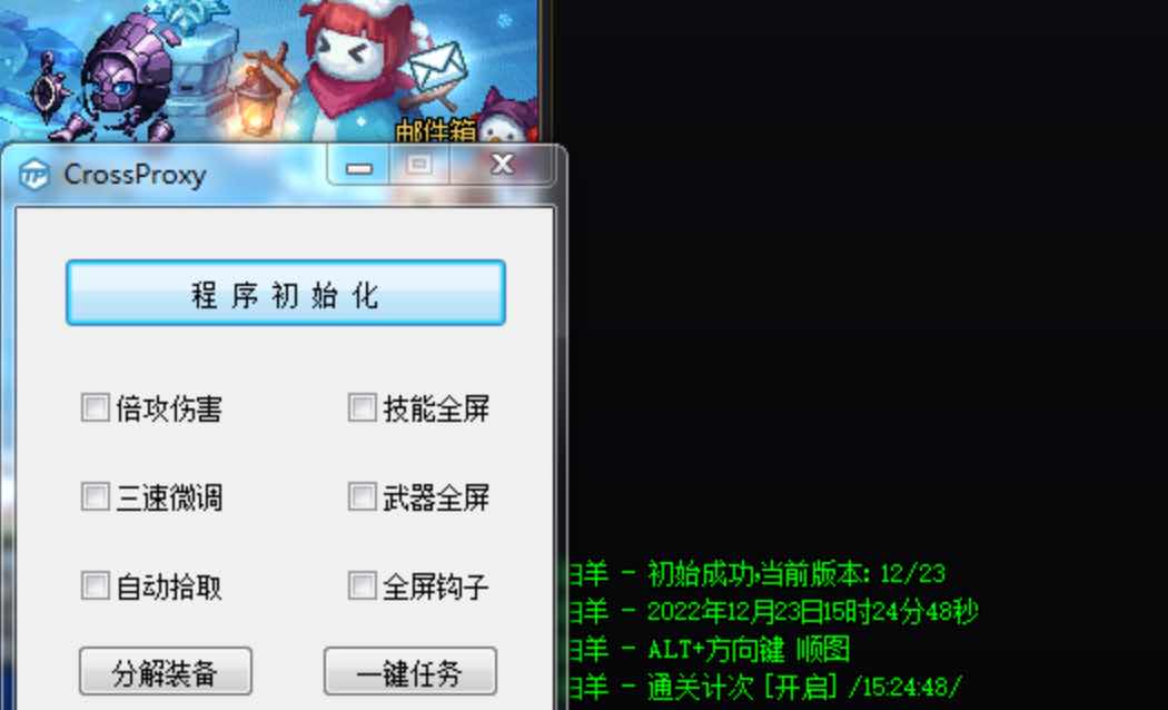 DNF白羊12.23破解版多功能辅助 TC辅助网www.tcsq1.com1168
