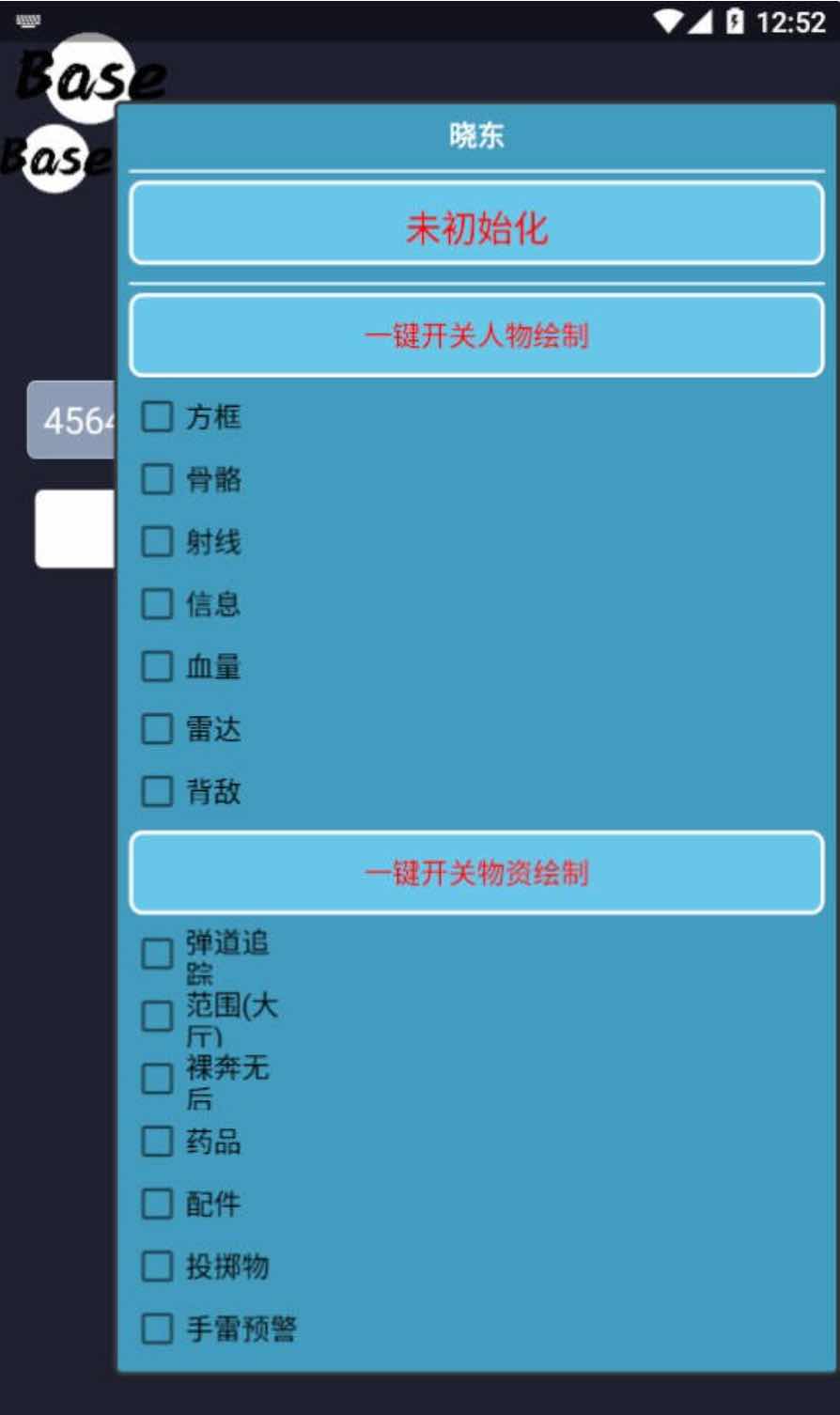 和平精英晓东绘制自瞄无后座多功能插件v1.4 TC辅助网www.tcsq1.com2902