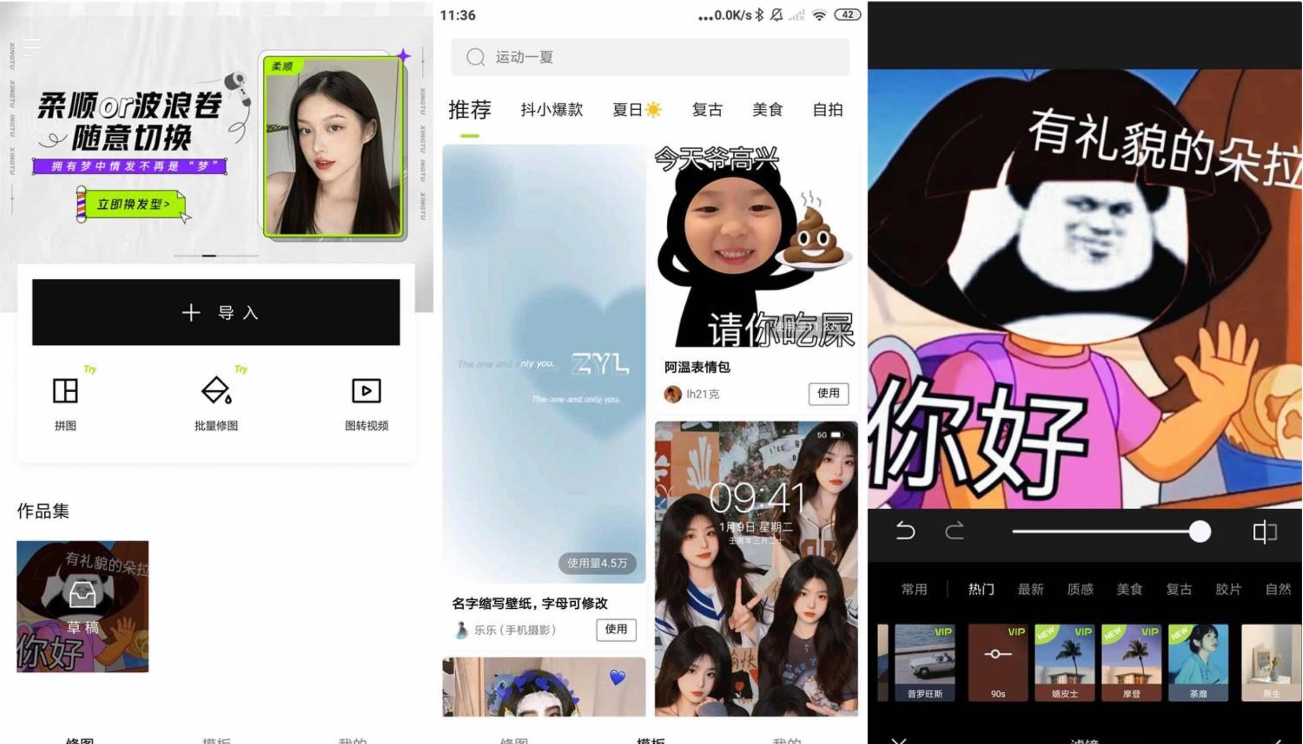安卓醒图APPv6.9.1高级版全能修图软件 TC辅助网www.tcsq1.com3642