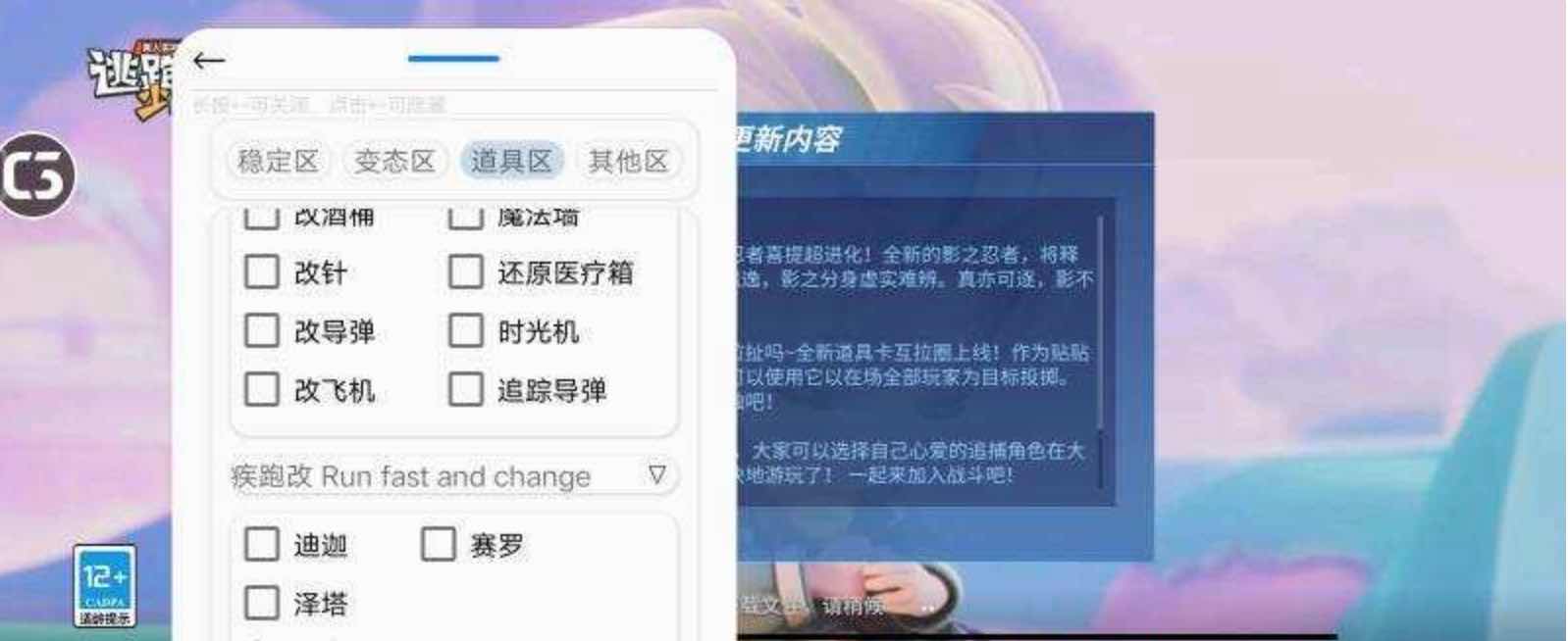 逃跑吧少年失眠开锁加速吸人等多功能插件v2.3 TC辅助网www.tcsq1.com384