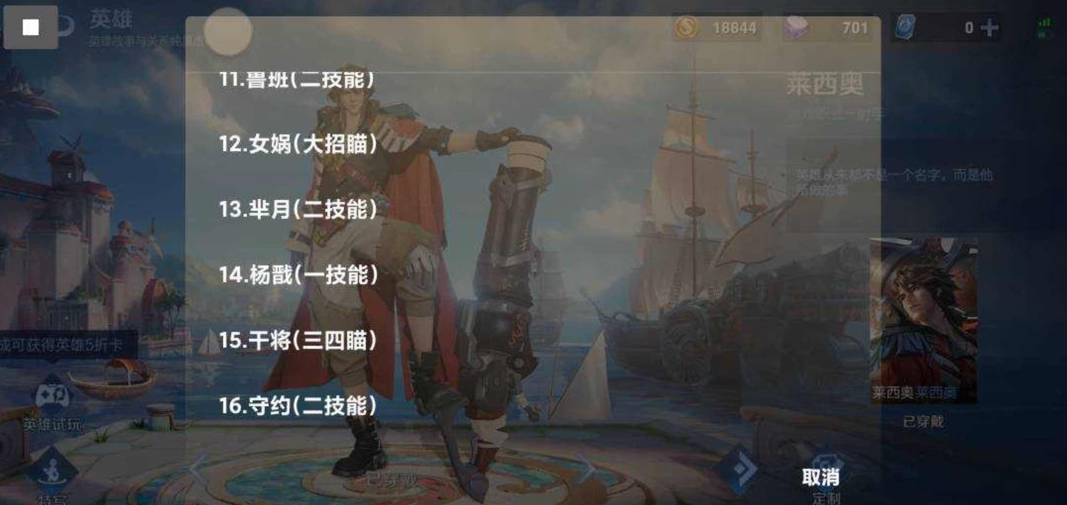 王者荣耀小亿多英雄自瞄减CD内置脚本插件 TC辅助网www.tcsq1.com9842