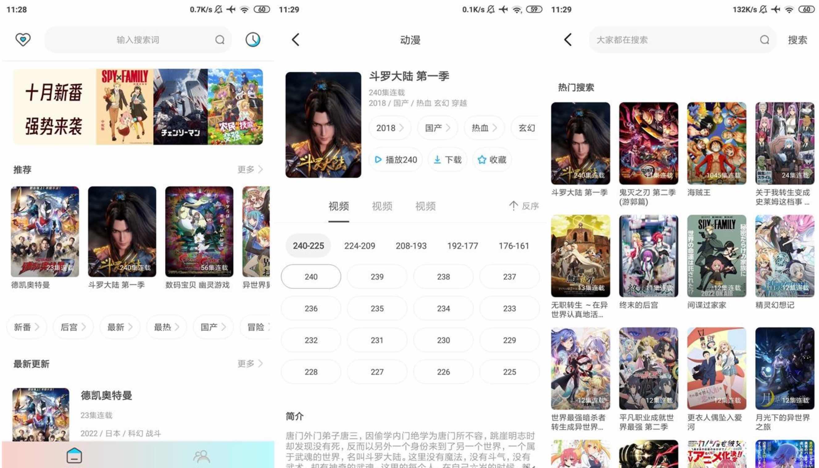 安卓木木动漫v5.0精简版免费的在线追漫APP TC辅助网www.tcsq1.com3073