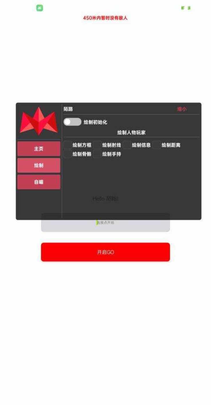 和平精英陌路绘制方框透视自瞄免费插件 TC辅助网www.tcsq1.com6227