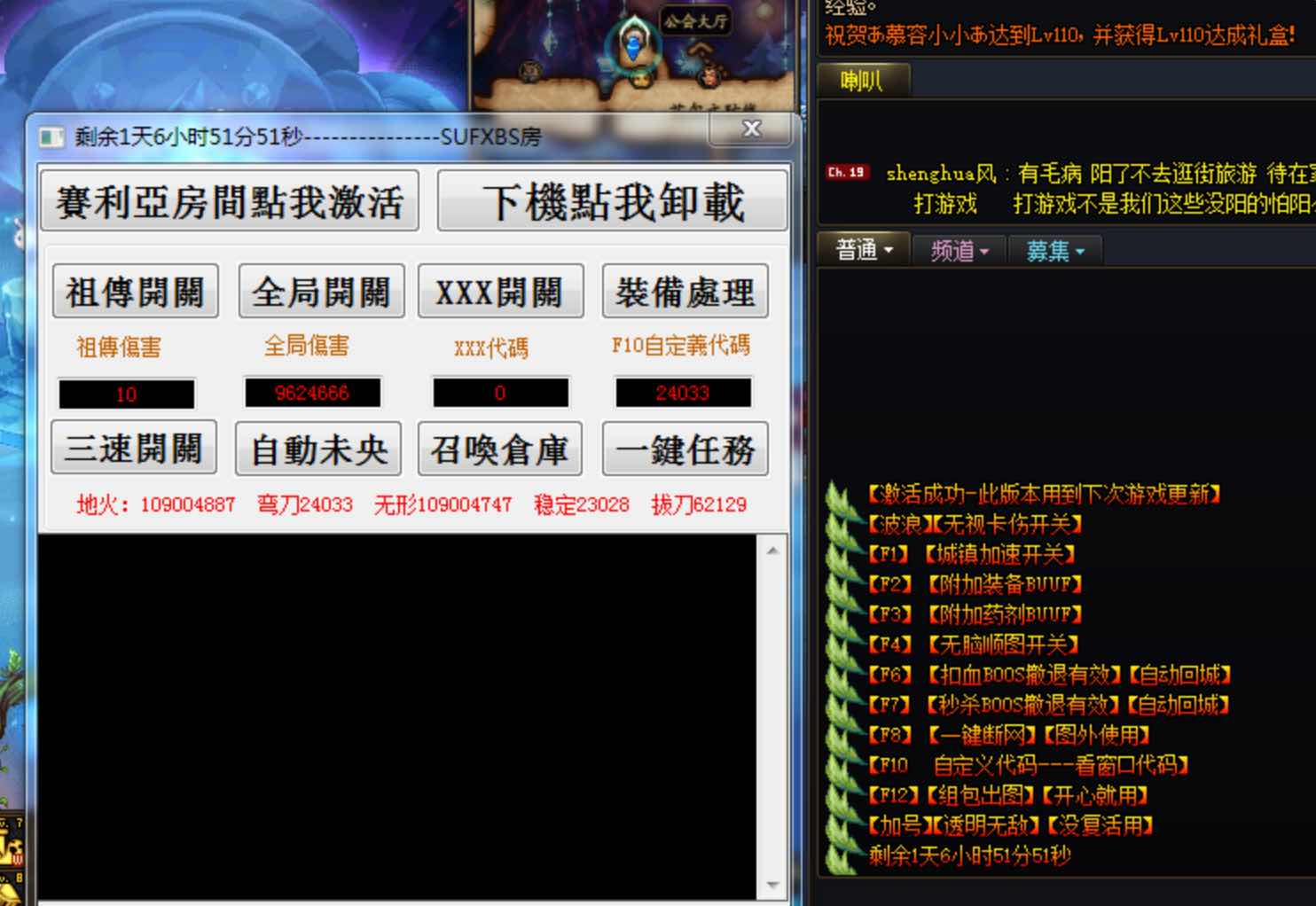 DNF吊炸天12.25破解版多功能辅助 TC辅助网www.tcsq1.com3188