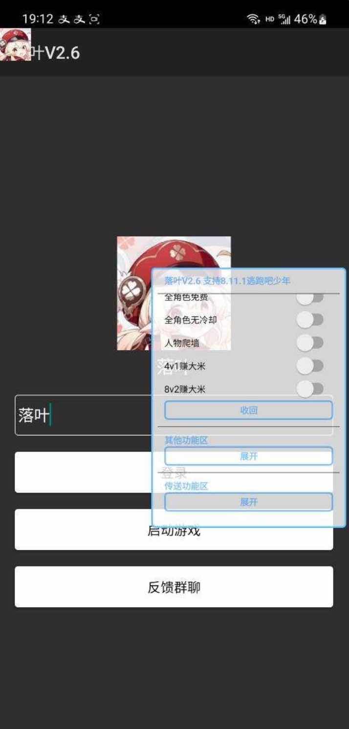 逃跑吧少年开锁加速无冷却等多功能插件v2.6 TC辅助网www.tcsq1.com6627
