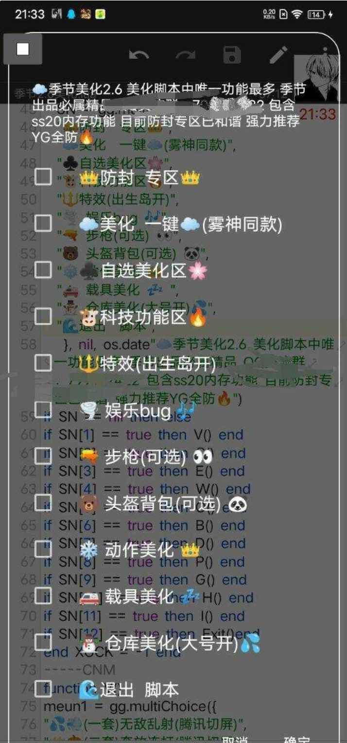 和平精英季节枪械皮肤套装美化功能脚本v2.6 TC辅助网www.tcsq1.com3849
