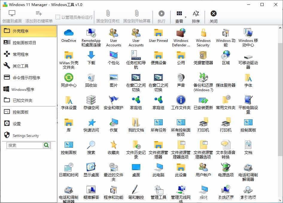 Windows 11 Manager v1.1.9 Win11优化管家 TC辅助网www.tcsq1.com615