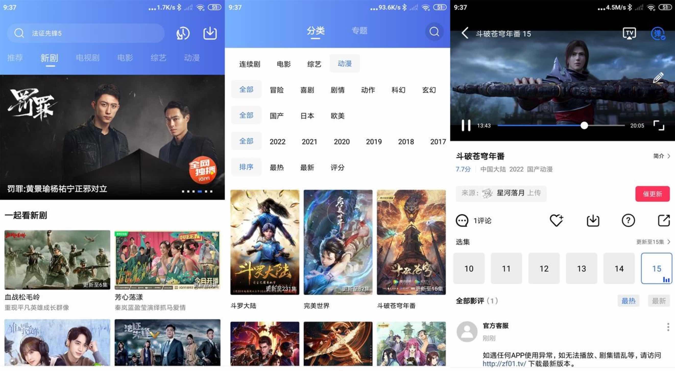 安卓追风视频v2.3.2绿化版免费安卓影视软件 TC辅助网www.tcsq1.com4898