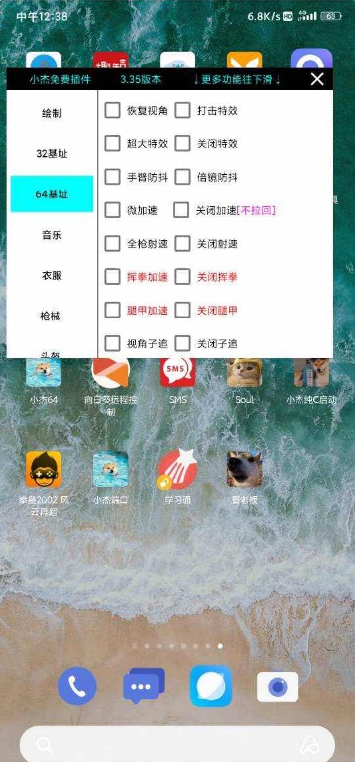 和平精英小杰透视自瞄无后等多功能插件v3.35 TC辅助网www.tcsq1.com7304