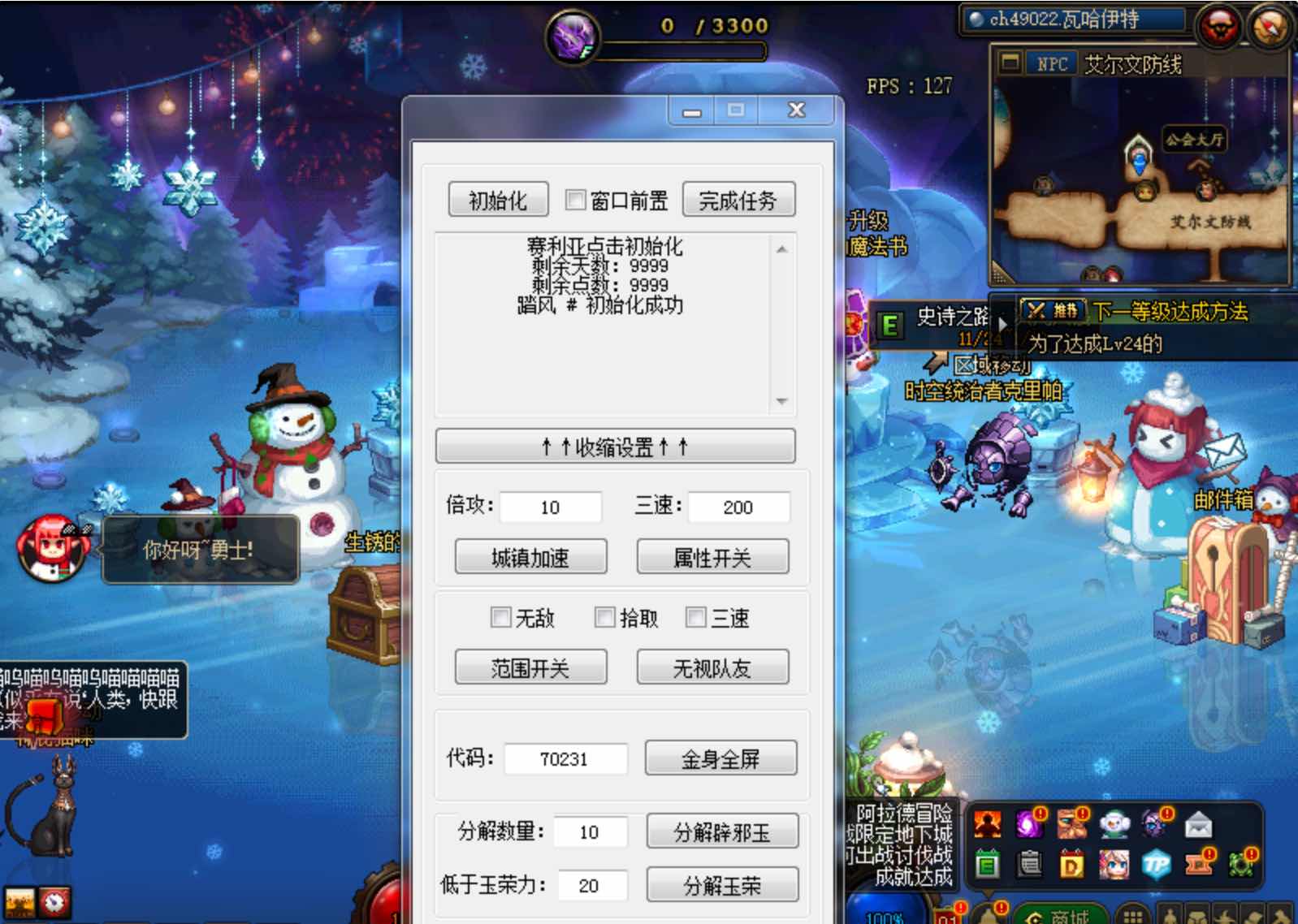 DNF踏风1226A多功能手动版破解版多功能辅助 TC辅助网www.tcsq1.com4003