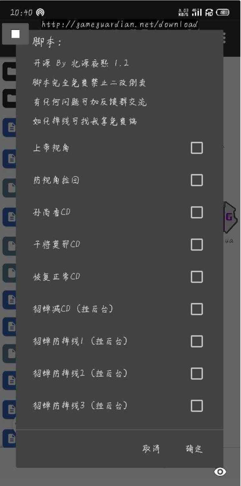 王者荣耀北源基址裸奔减CD上帝视角脚本v1.2 TC辅助网www.tcsq1.com105