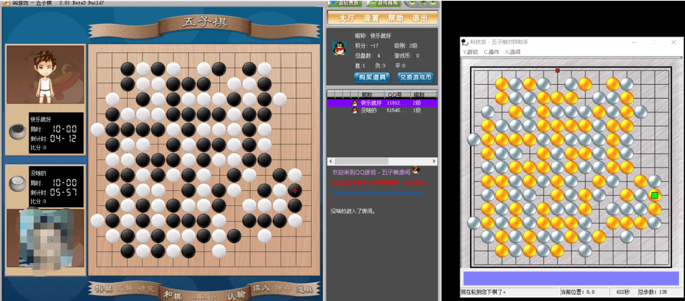 QQ游戏五子棋对弈 牛马AI作弊助手 TC辅助网www.tcsq1.com1979