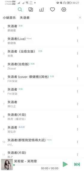 LXMusic极简版全网音乐免费听手机必备软件 TC辅助网www.tcsq1.com6595