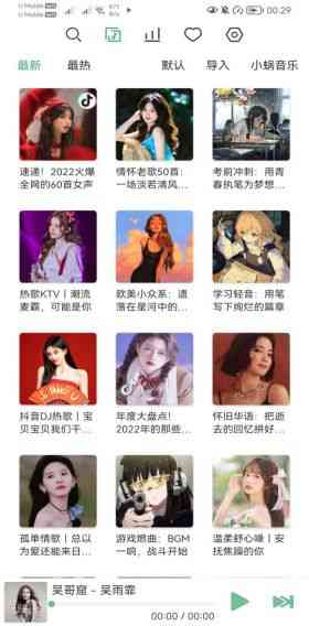 LXMusic极简版全网音乐免费听手机必备软件 TC辅助网www.tcsq1.com2856