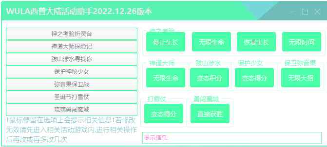西普大陆活动助手 TC辅助网www.tcsq1.com781