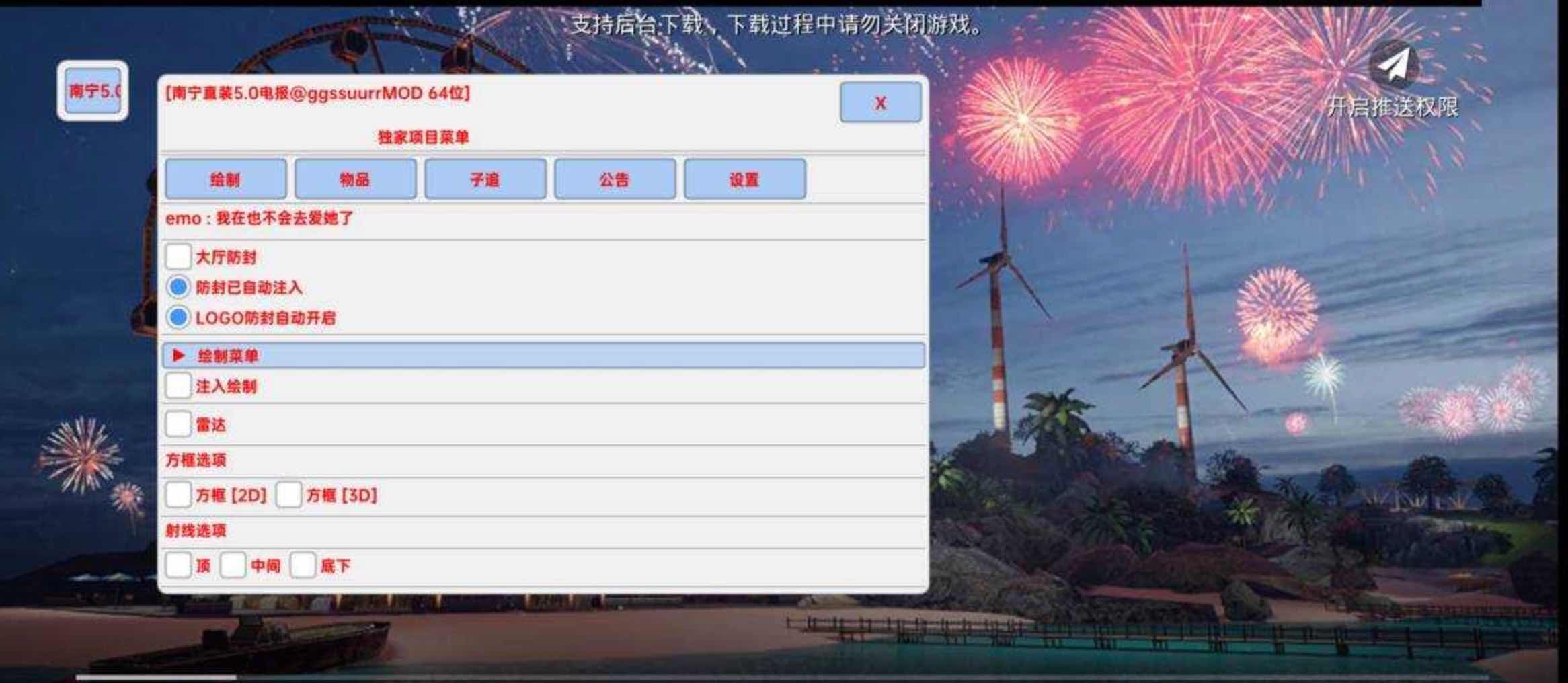 PUBG国际服南宁绘制自瞄子追多功能直装v5.0 TC辅助网www.tcsq1.com1174