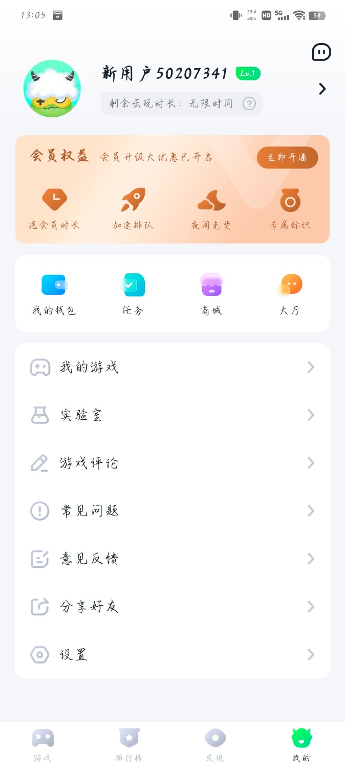 暮云电脑破解版无限时长去更新 TC辅助网www.tcsq1.com261
