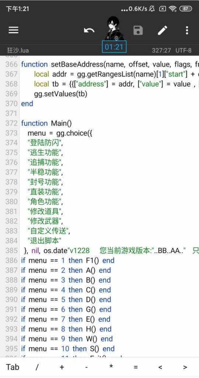 逃跑吧少年开锁加速无敌吸人等多功能脚本 TC辅助网www.tcsq1.com5889