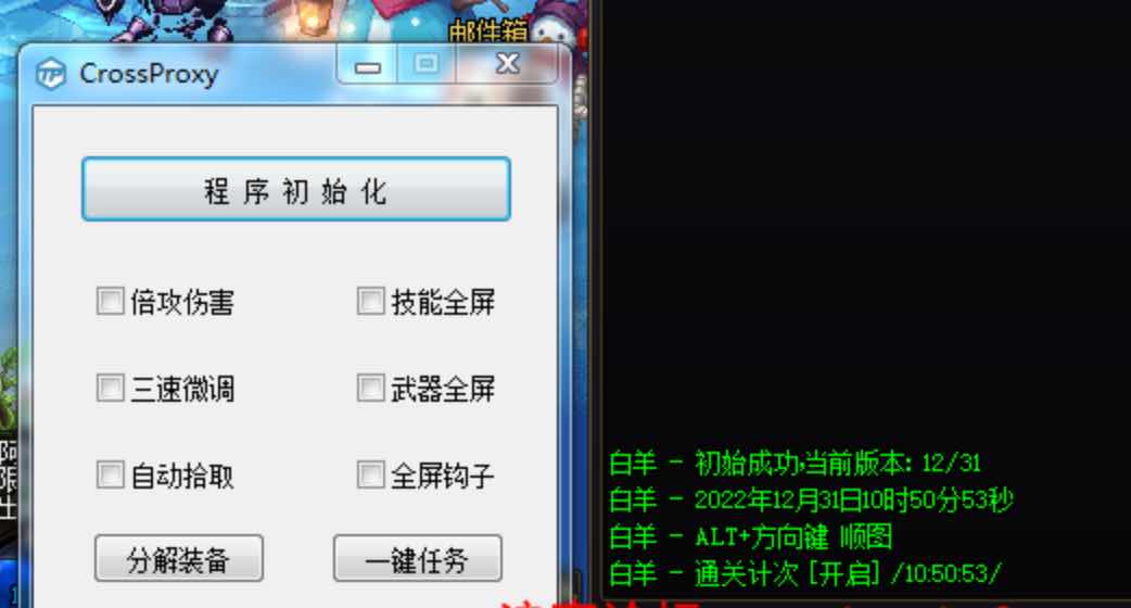 DNF白羊12.31破解版多功能辅助 TC辅助网www.tcsq1.com5301