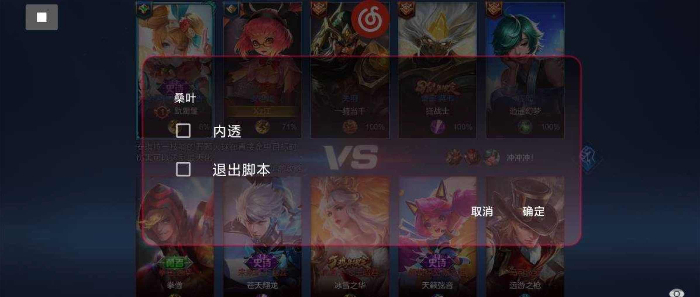 王者荣耀S30赛季内透脚本源+防封一套 TC辅助网www.tcsq1.com1742