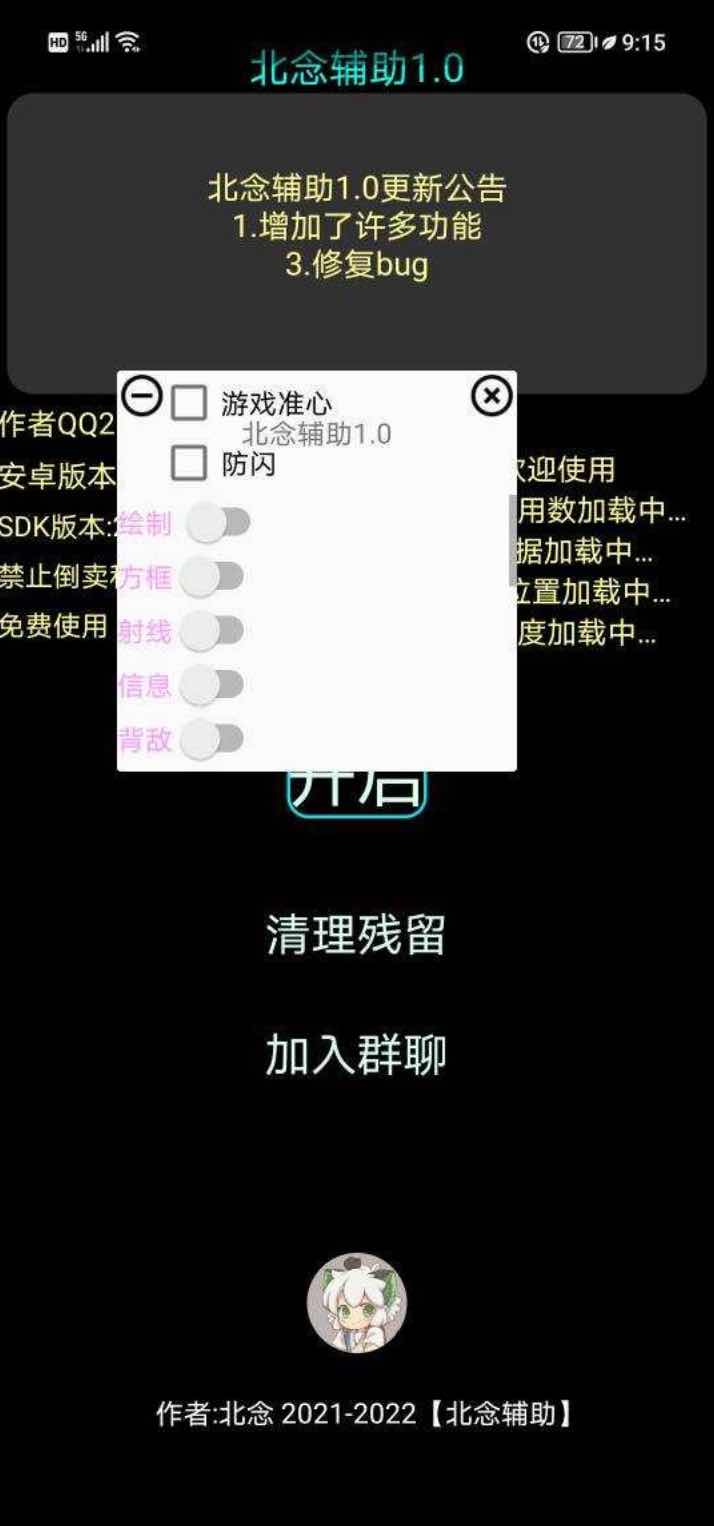 香肠派对北念绘制自瞄无后座多功能插件v1.0 TC辅助网www.tcsq1.com3241