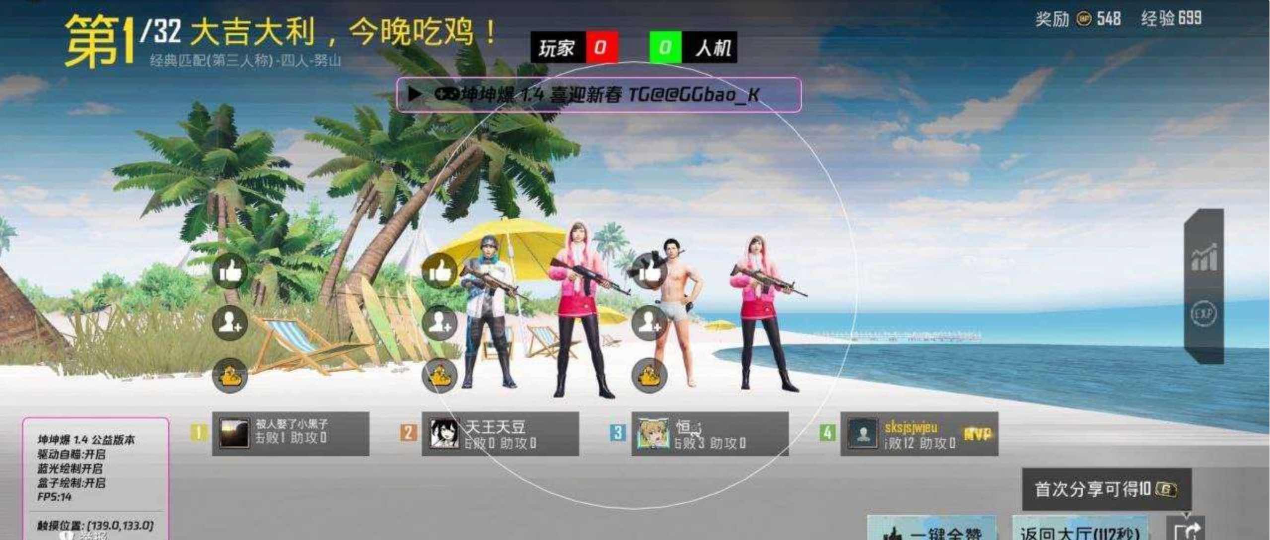PUBG国际服坤坤爆绘制自瞄子追64位直装v2.3.0 TC辅助网www.tcsq1.com7339