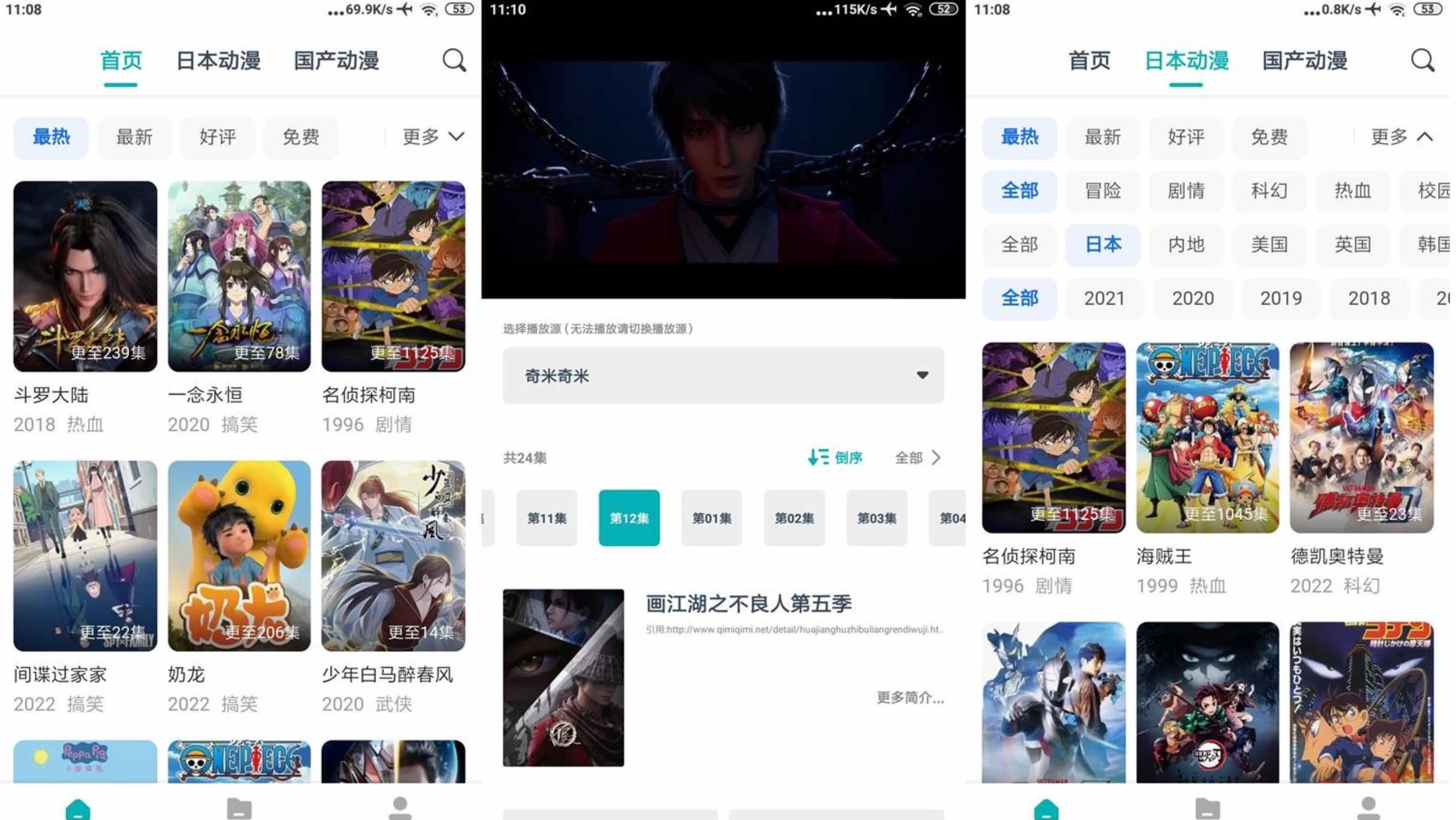 安卓异次元动漫v1.3.0精简版免费的追漫的APP TC辅助网www.tcsq1.com7128