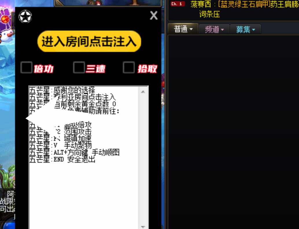 DNF五芒星1.3-A破解版多功能辅助 TC辅助网www.tcsq1.com4528