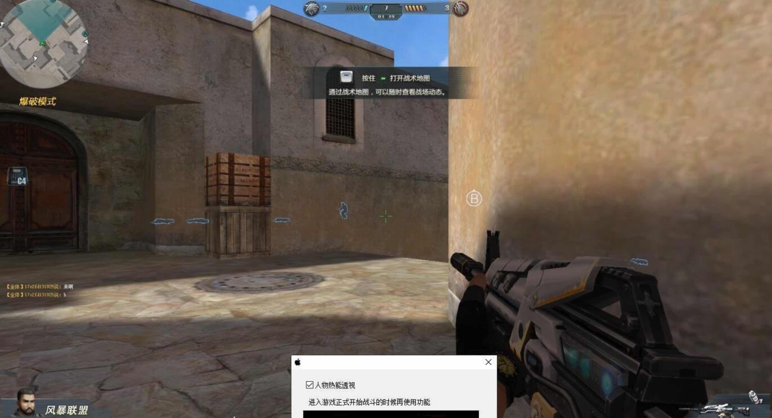 生死1空白单板人物热能透视辅助免费版v1.3 TC辅助网www.tcsq1.com2505