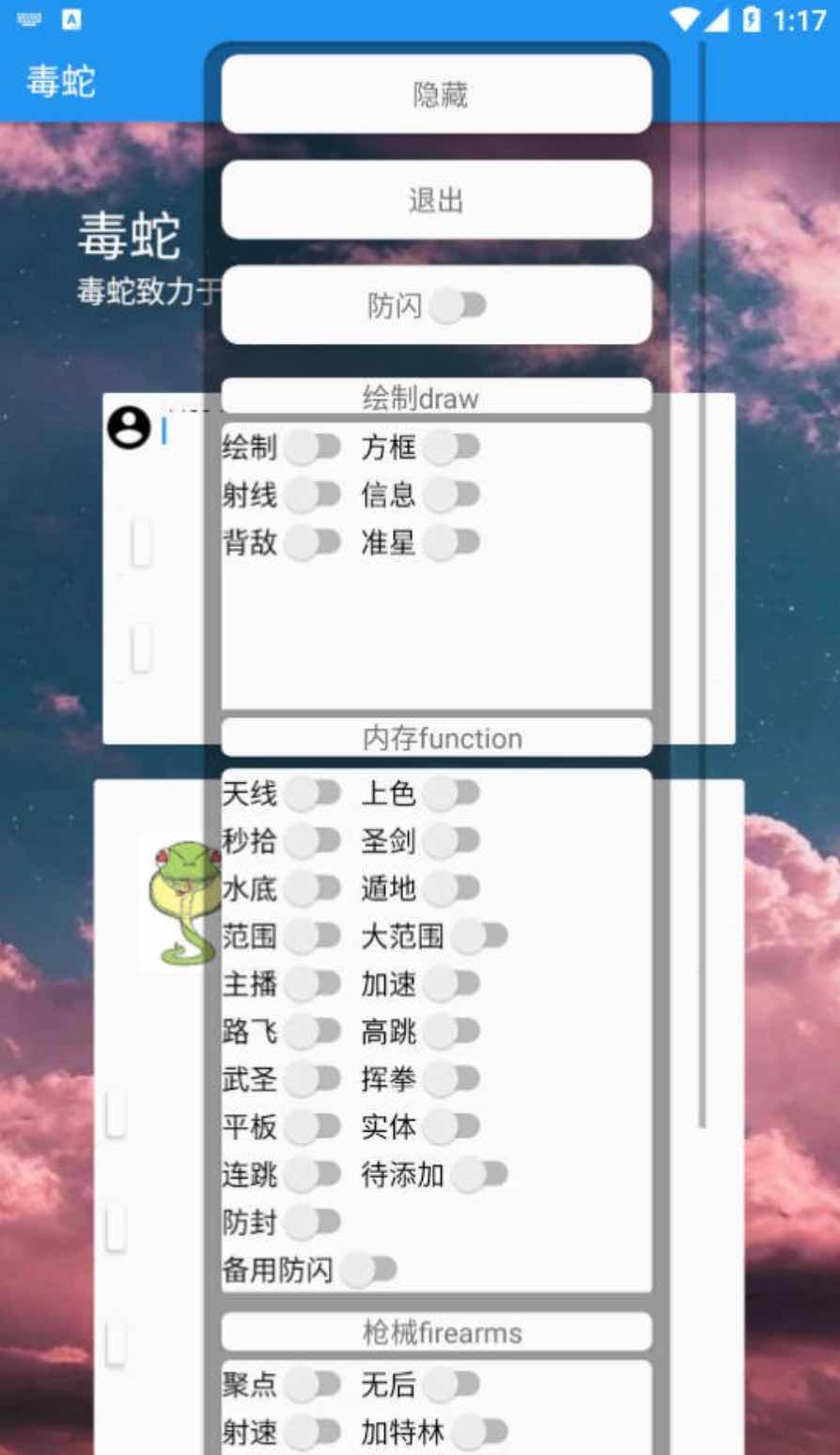 香肠派对毒蛇绘制自瞄加速多功能插件破解 TC辅助网www.tcsq1.com7269
