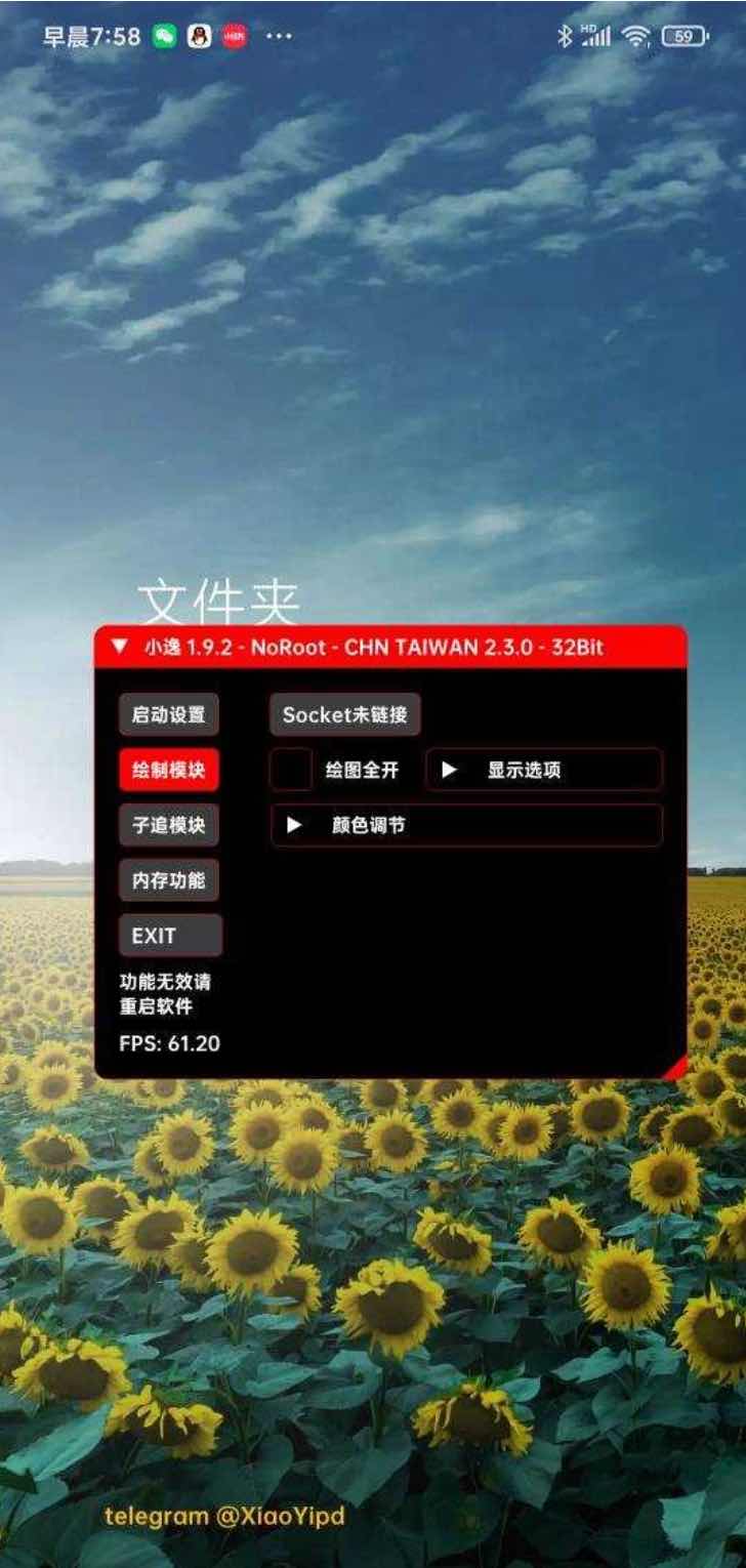 PUBG国体小逸ESP绘制自瞄子追多功能插件v1.9.3 TC辅助网www.tcsq1.com8926