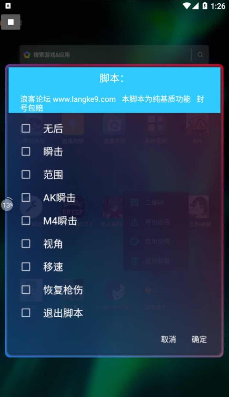 和平精英纯奉同款无后瞬击范围脚本源 TC辅助网www.tcsq1.com1935
