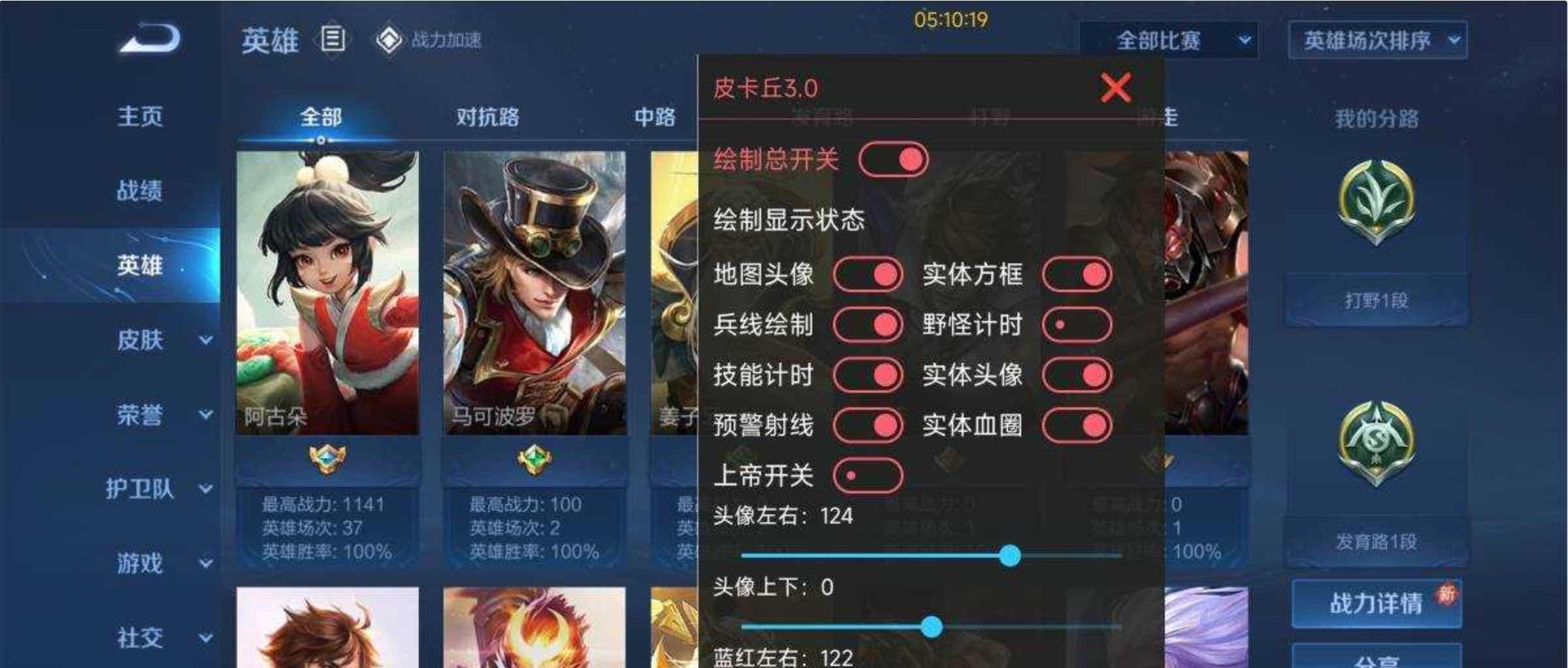 王者荣耀皮卡丘绘制透视CD野怪计时插件v3.0 TC辅助网www.tcsq1.com3709
