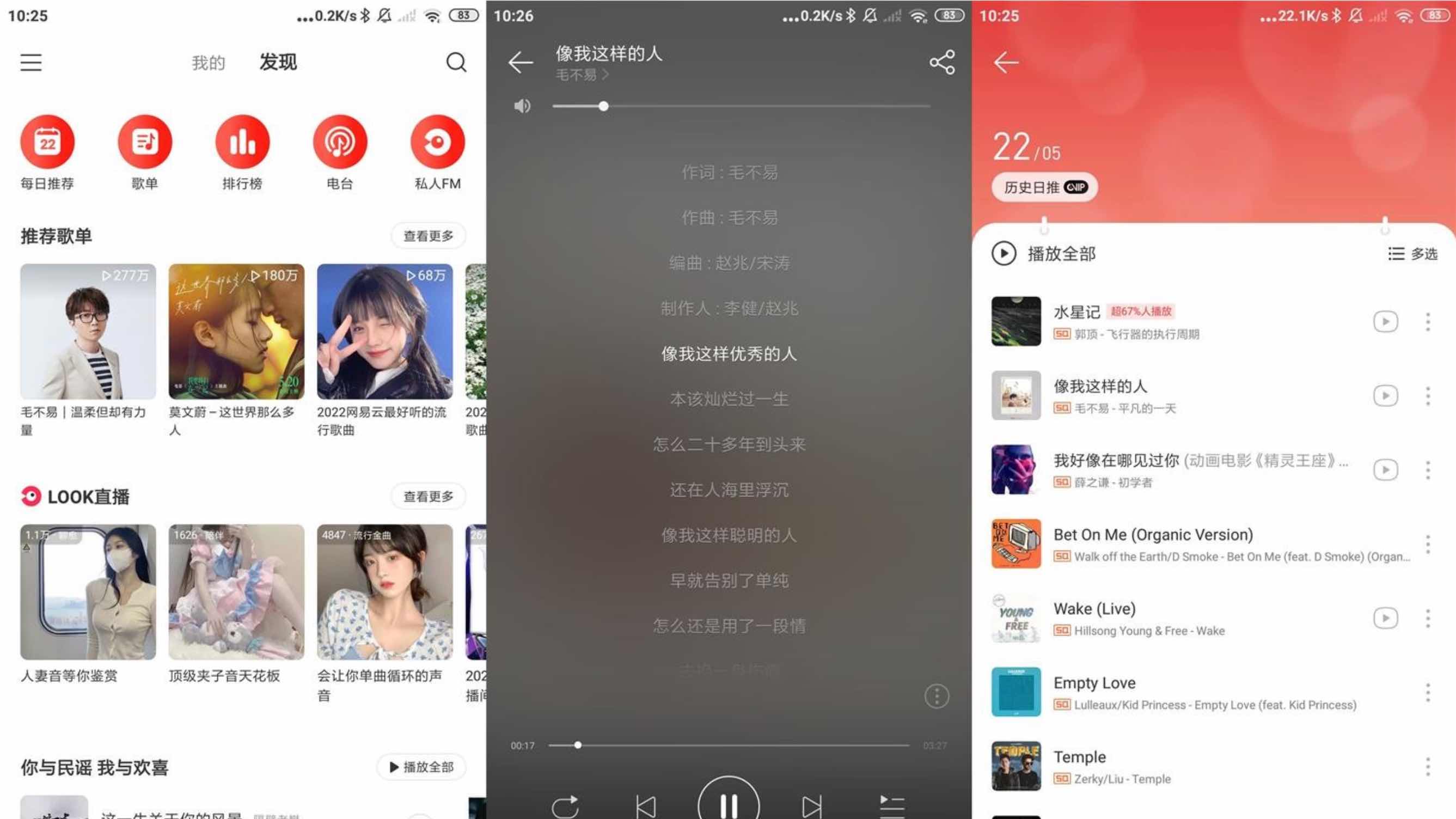 安卓网易云音乐v7.2.22绿化版解锁本地黑胶VIP TC辅助网www.tcsq1.com6154