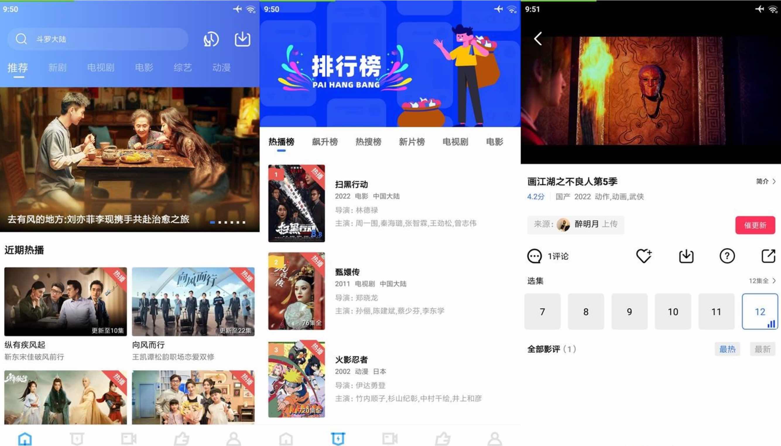 安卓地瓜视频v2.5.1精简版免费追剧高手 TC辅助网www.tcsq1.com9820