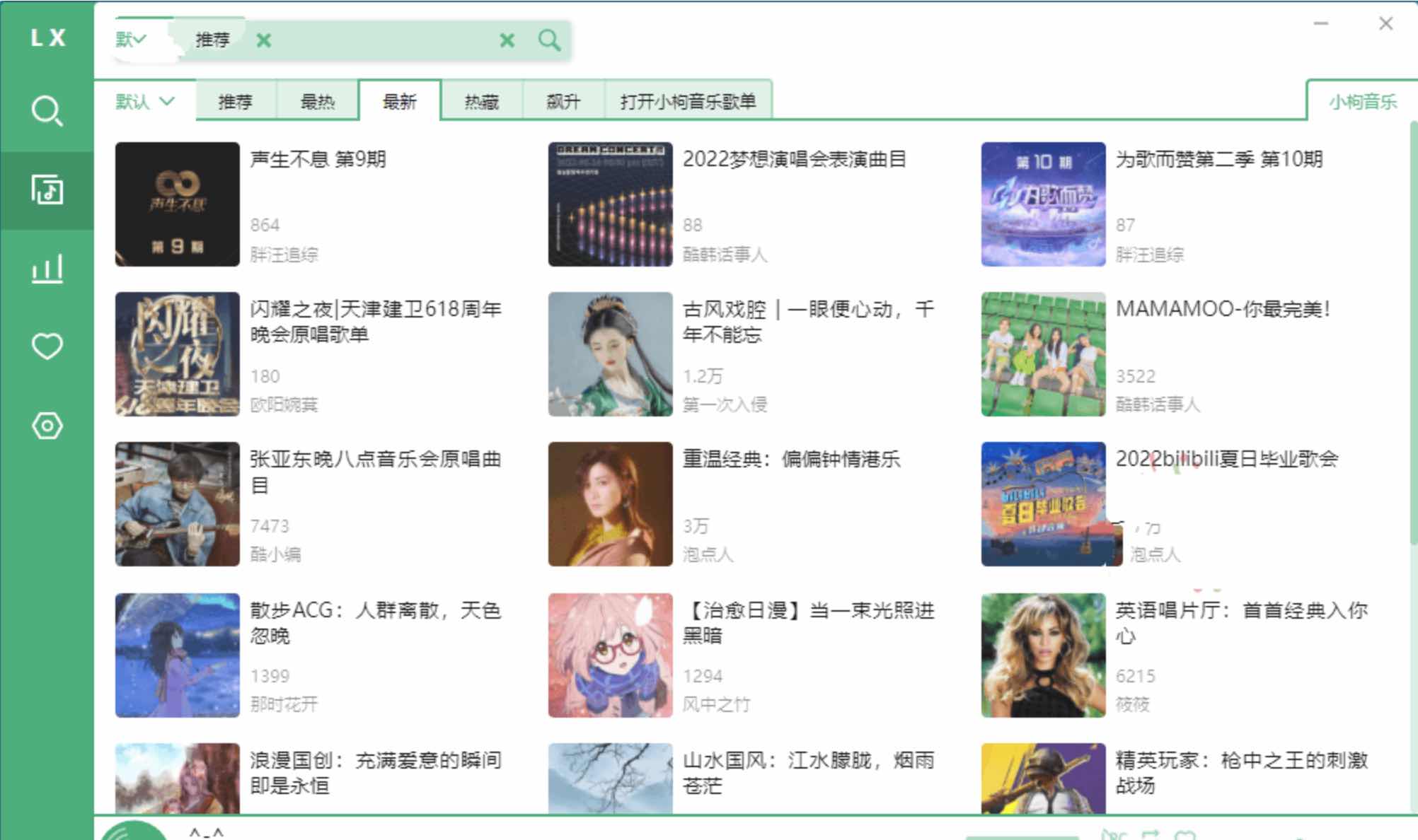 PC洛雪音乐助手v2.0.2绿色版全网付费歌曲下载软件 TC辅助网www.tcsq1.com6066
