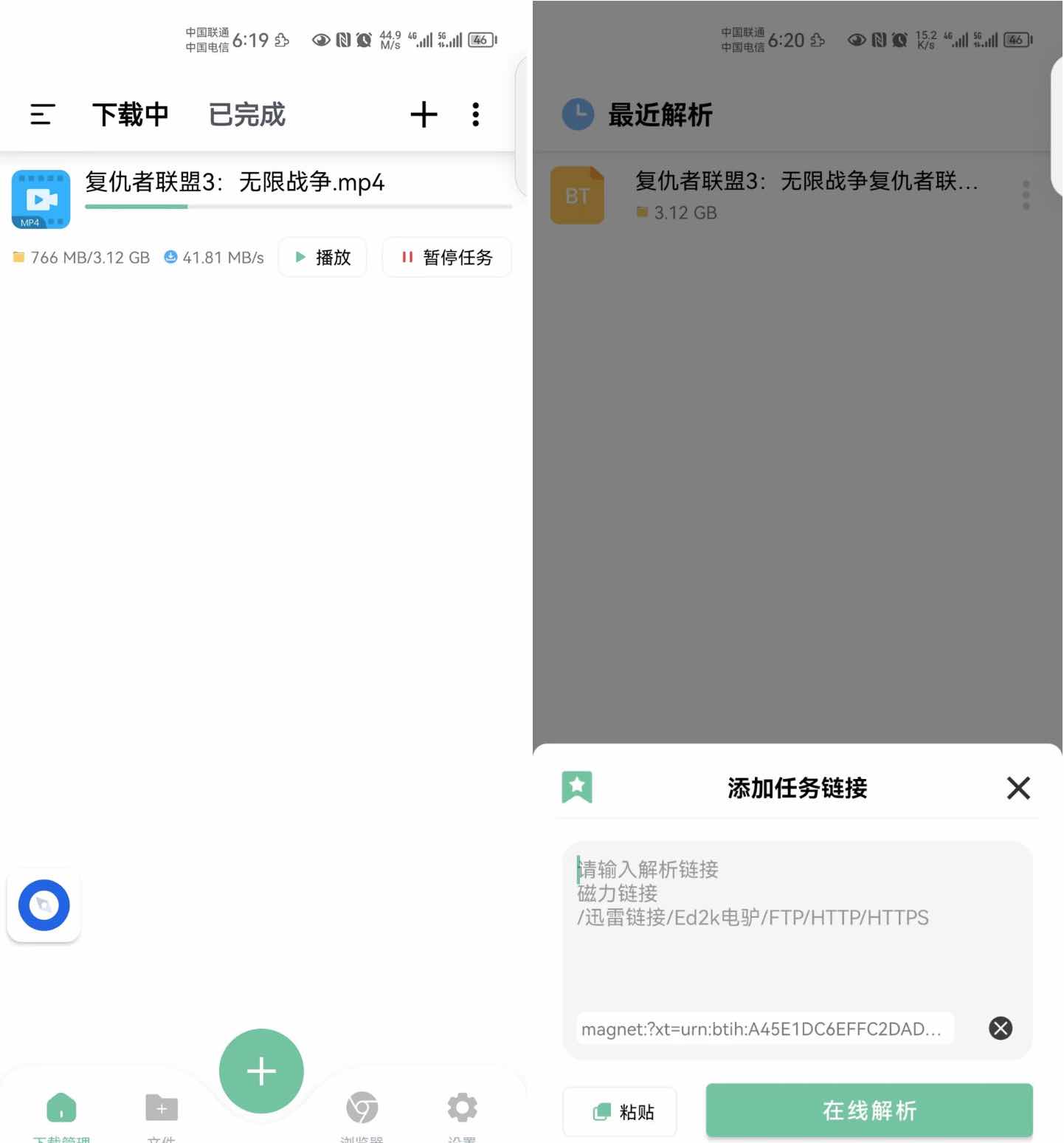 悟空下载年度最强下载工具速度40M/s直接起飞 TC辅助网www.tcsq1.com8298