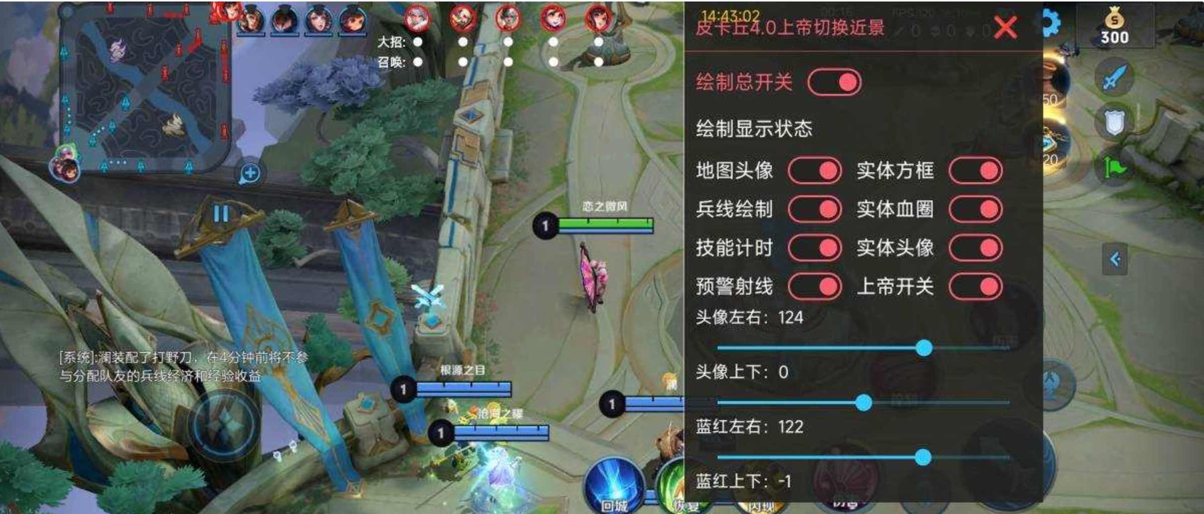 王者荣耀皮卡丘绘制透视CD野怪计时插件v4.0 TC辅助网www.tcsq1.com2237