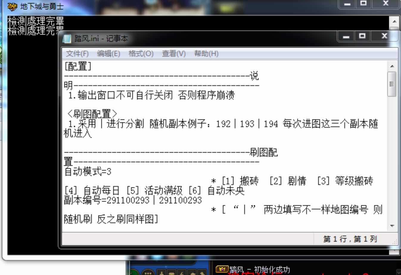 DNF踏风0107A全自动版本破解版自动刷图辅助 TC辅助网www.tcsq1.com2288