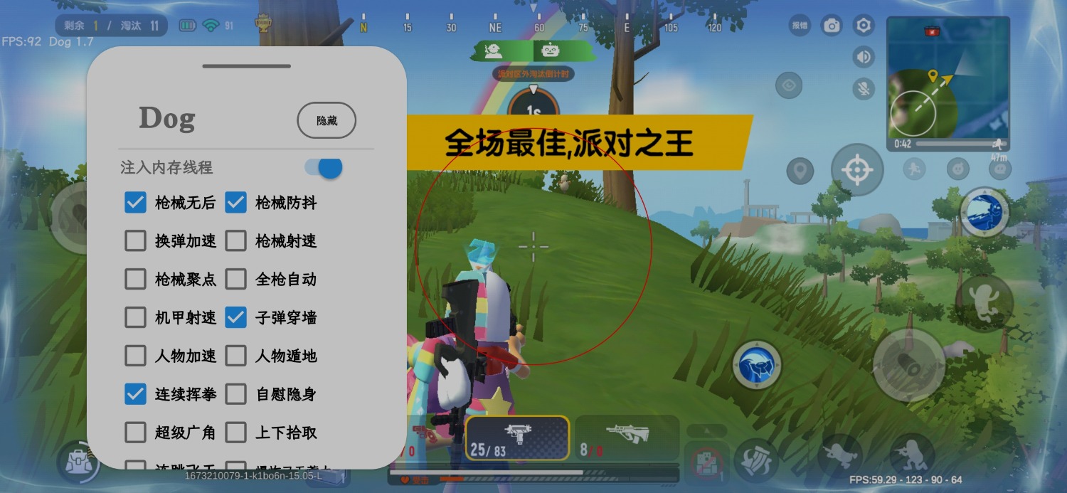 香肠派对最新辅助 TC辅助网www.tcsq1.com8885