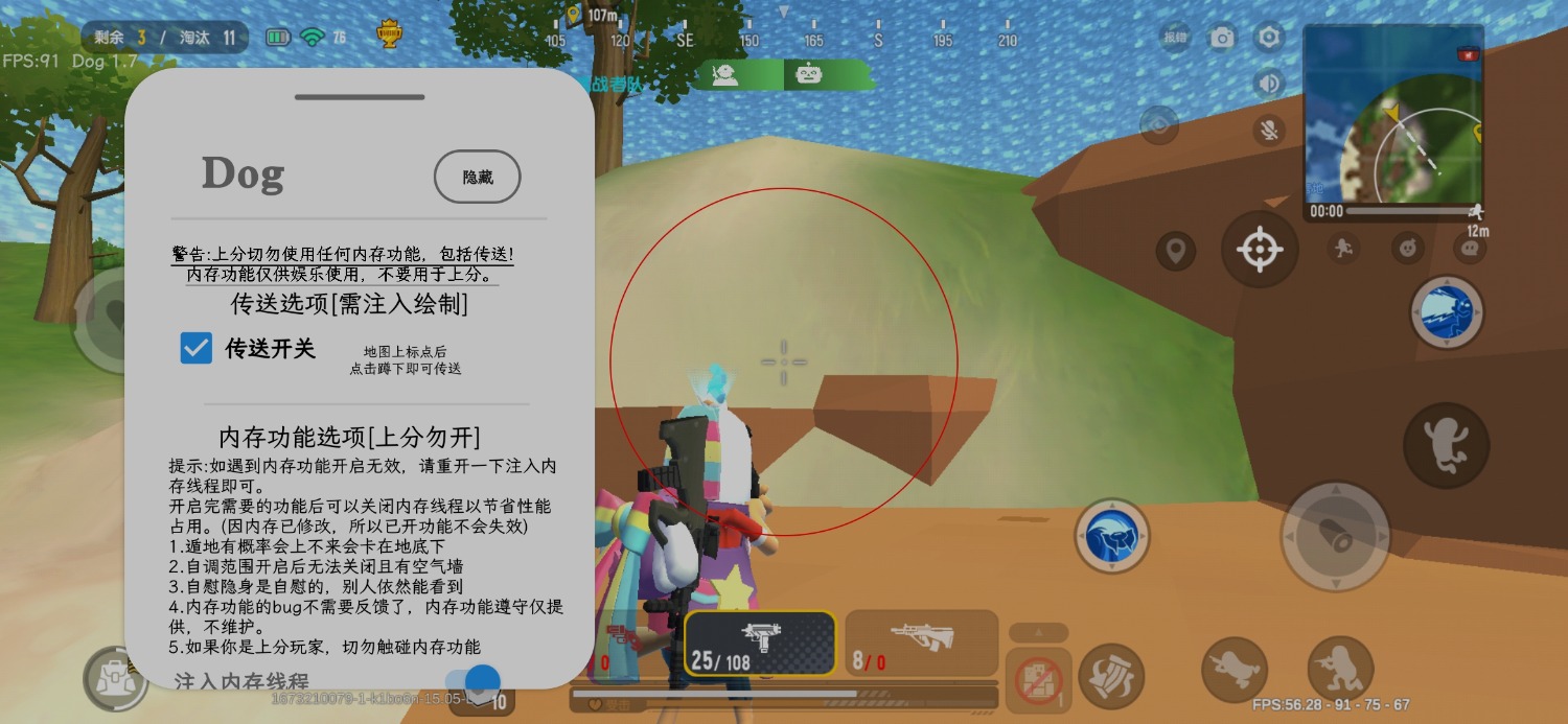 香肠派对最新辅助 TC辅助网www.tcsq1.com684