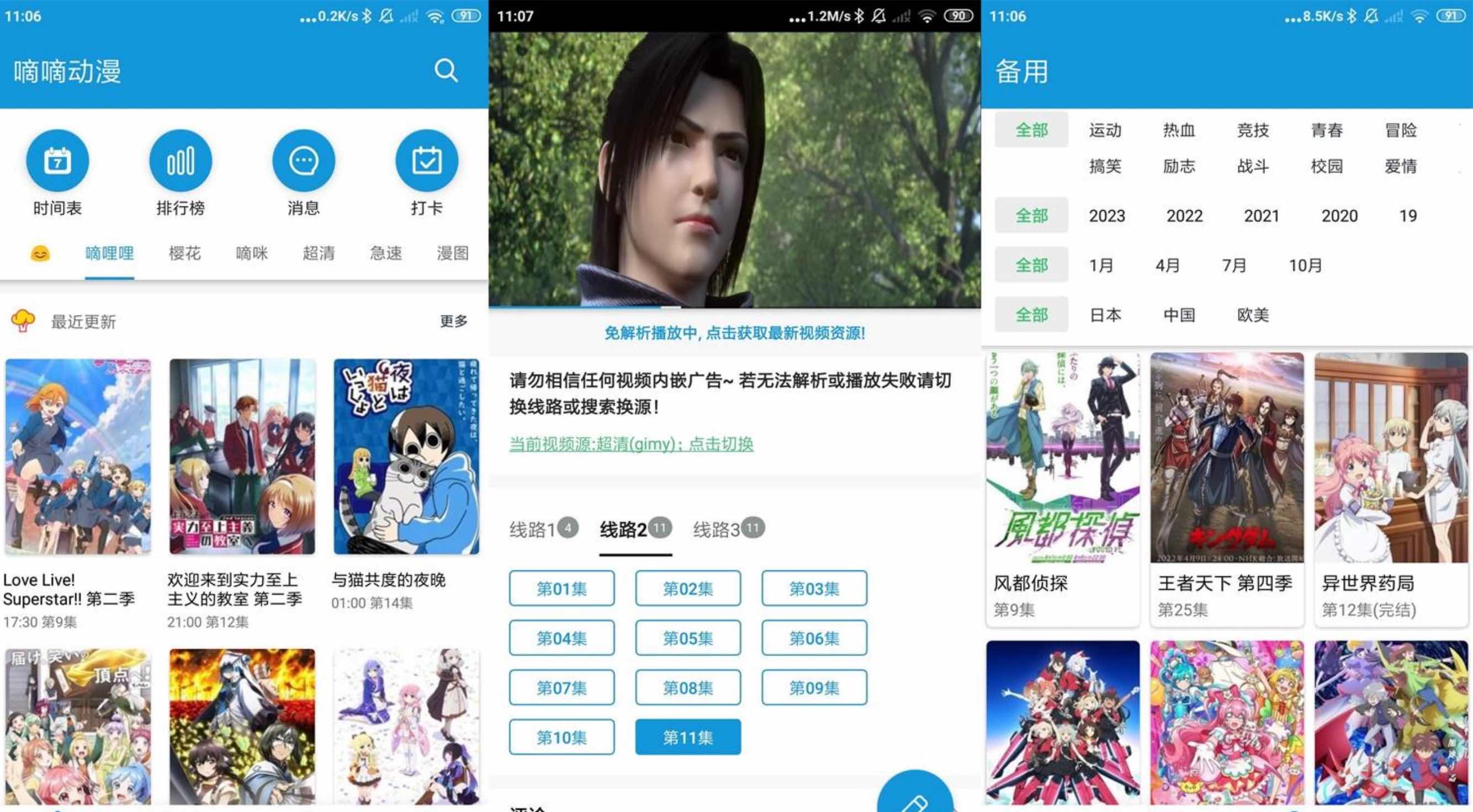 安卓嘀嘀动漫v1.7.0绿化版破解会员高级功能 TC辅助网www.tcsq1.com5566