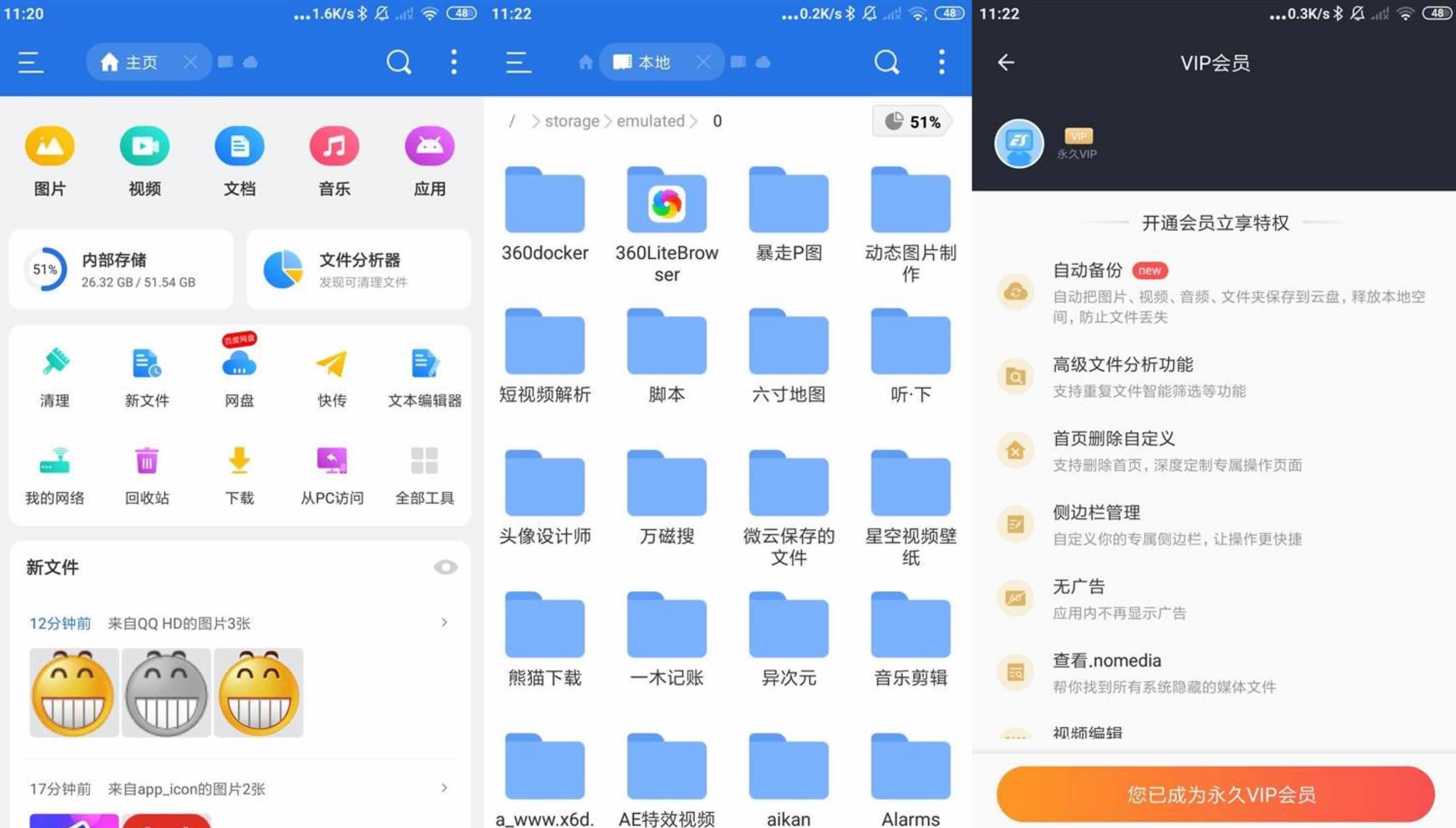 安卓ES文件浏览器v4.3.0.1高级版安卓第一文件管理器 TC辅助网www.tcsq1.com7511