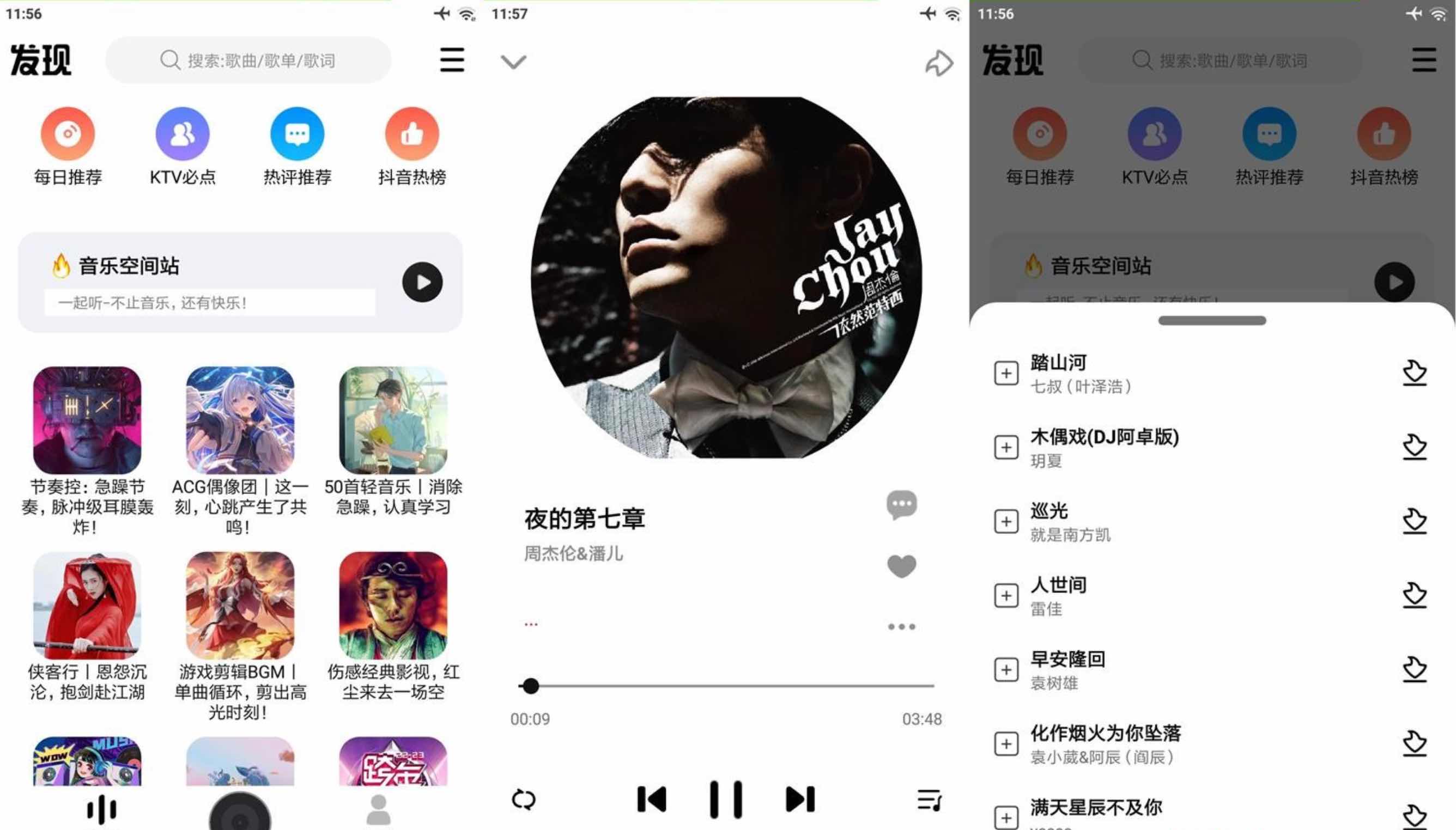 安卓DX云音乐v6.2.9纯净版免费听歌下载软件 TC辅助网www.tcsq1.com730