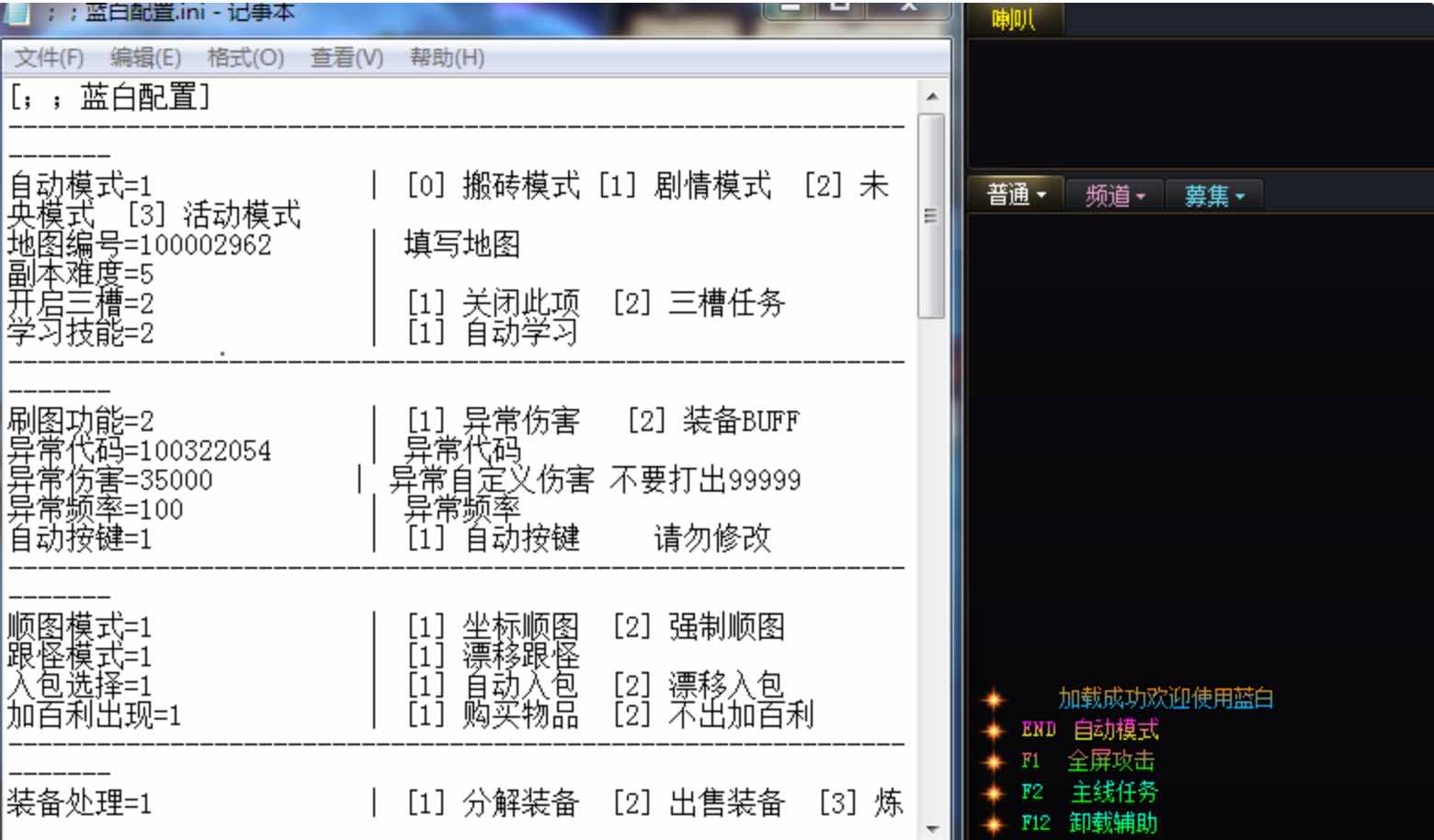 DNF蓝白1.8稳定版本破解版自动刷图辅助 TC辅助网www.tcsq1.com5571