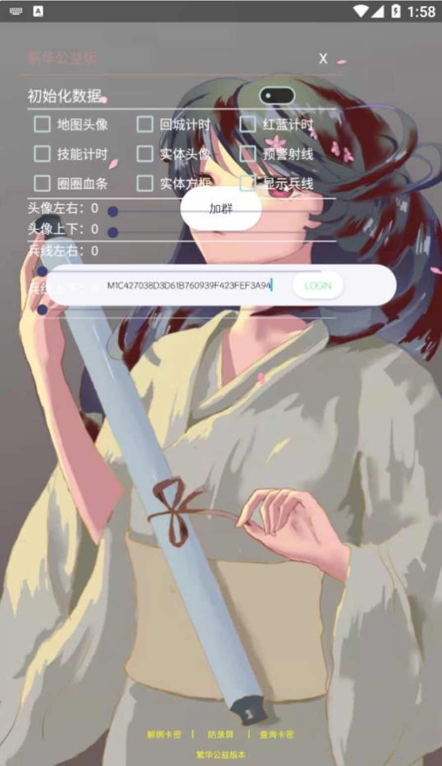 王者荣耀繁华绘制透视CD野怪计时免费插件 TC辅助网www.tcsq1.com1937