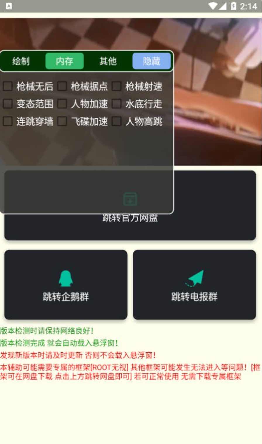 香肠派对小叶绘制自瞄聚点加速多功能插件v3.0 TC辅助网www.tcsq1.com9251